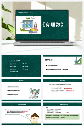 1.5.3 近似数 课件 练习