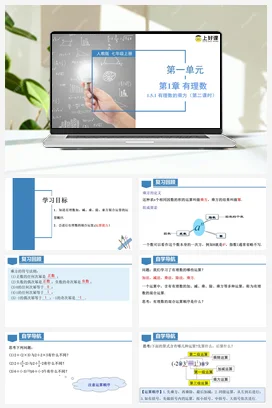 人教版数学七上 1.5.1 有理数的乘方 课件 教学设计 导学案 分层作业