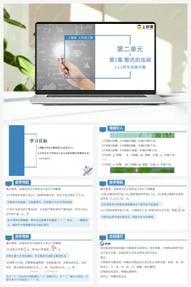 人教版数学七上 2.1.1 用字母表示数 课件 教学设计 导学案 分层作业