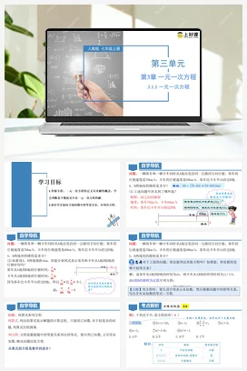 人教版数学七上 3.1.1 一元一次方程 课件 教学设计 导学案 分层作业