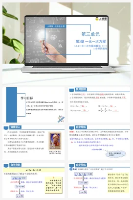 人教版数学七上 3.2.1 一元一次方程的解法（一）合并同类项 课件 教学设计 导学案 分层作业