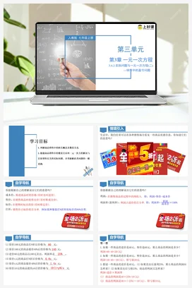 人教版数学七上 3.4.2 实际问题与一元一次方程(二) 销售中的盈亏问题 课件 教学设计 导学案 分层作业