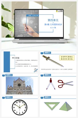 人教版数学七上 4.3.1 角 课件 教学设计 导学案 分层作业