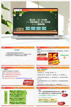 人教版数学七年级上册 3.4 实际问题与一元一次方程 课件 教案 分层作业