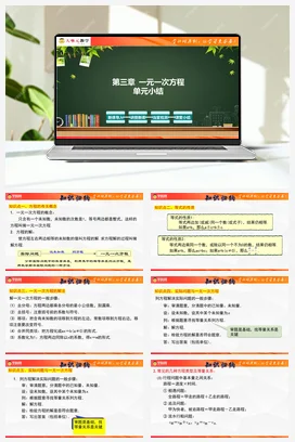 人教版数学七年级上册 第三章 一元一次方程 重难点检测卷