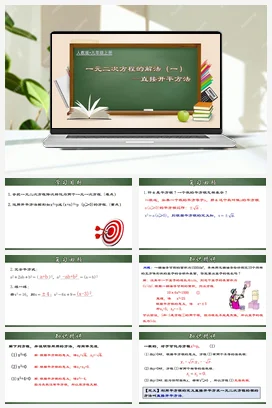 21.2.1 一元二次方程的解法（一）直接开平方法（分层练习）-九年级数学上册同步精品课堂（人教版）