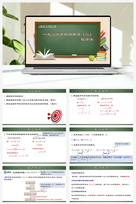21.2.2 一元二次方程的解法（二）配方法（分层练习）-九年级数学上册同步精品课堂（人教版）