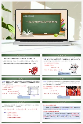 21.1 一元二次方程及有关概念（分层练习）-九年级数学上册同步精品课堂（人教版）