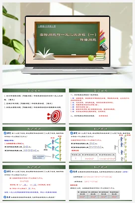 21.3.1 实际问题与一元二次方程（一）传播、比赛、握手问题（分层练习）-九年级数学上册同步精品课堂（人教版）