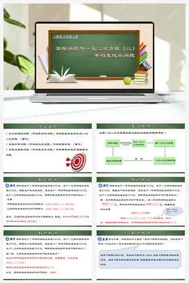 21.3.2 实际问题与一元二次方程（二）平均变化率问题（分层练习）-九年级数学上册同步精品课堂（人教版）