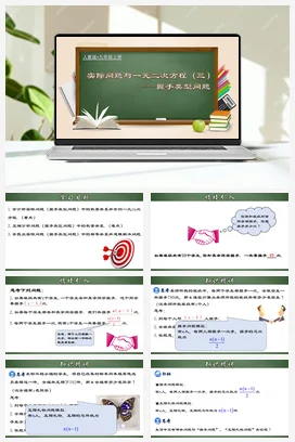 21.3.3 实际问题与一元二次方程（三）图形面积问题（分层练习）-九年级数学上册同步精品课堂（人教版）