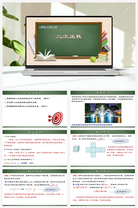 22.1.1 二次函数（分层练习）-九年级数学上册同步精品课堂（人教版）