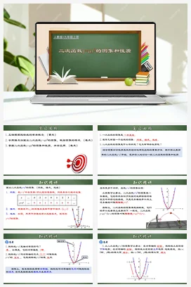 22.1.2 二次函数y=ax²的图象和性质（分层练习）-九年级数学上册同步精品课堂（人教版）