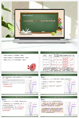 22.1.3 二次函数y=ax²＋k的图象和性质（分层练习）-九年级数学上册同步精品课堂（人教版）