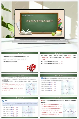 23.2.3 关于原点对称的点的坐标（分层练习）-九年级数学上册同步精品课堂（人教版）