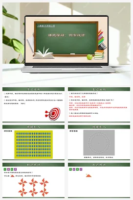 23.3 课题学习：图案设计（课件，含动画演示）-九年级数学上册同步精品课堂（人教版）