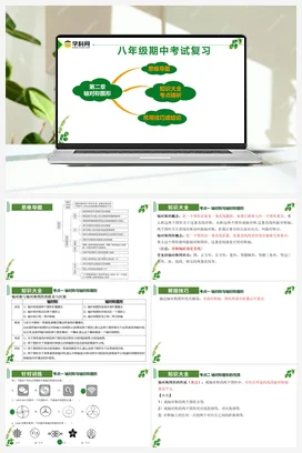 2023-2024学年八年级数学上学期期中考点大串讲（苏科版）