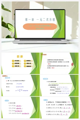 【暑假预习】2022年暑假新九年级数学核心考点讲与练（苏科版）