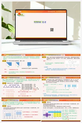 1.2 活动思考 苏科版 初中数学七年级上册