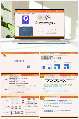 3.1 用字母表示数（课件+练习） 苏科版 初中数学七年级上册