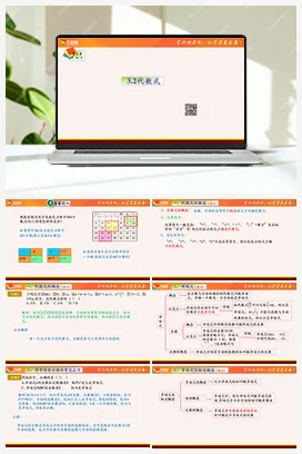 3.2 代数式 苏科版 初中数学七年级上册