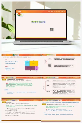 3.4 合并同类项（课件） 苏科版 初中数学七年级上册