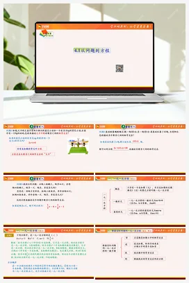 4.1 从问题到方程（课件） 苏科版 初中数学七年级上册