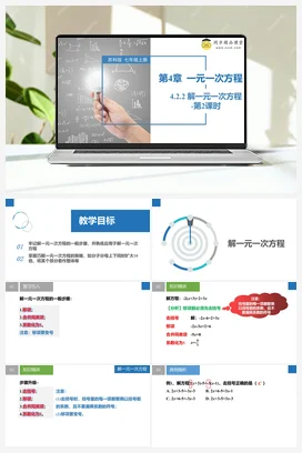 4.2.2解一元一次方程-含绝对值符号的一元一次方程（课件+题型） 苏科版 初中数学七年级上册