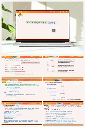4.2.3 解一元一次方程（去括号）（课件） 苏科版 初中数学七年级上册