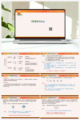 5.2 图形的运动 苏科版 初中数学七年级上册