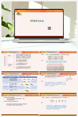 5.3 展开与折叠 苏科版 初中数学七年级上册