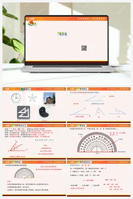 6.2 角（课件） 苏科版 初中数学七年级上册