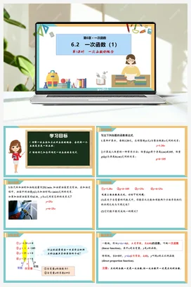 6.2 一次函数（第1课时）（课件+分层练习） 苏科版 初中数学八年级上册