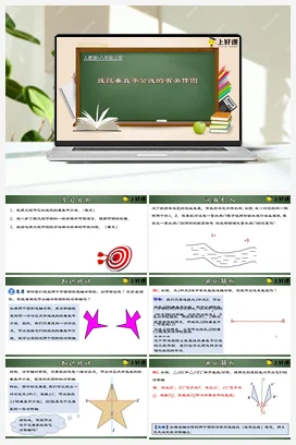 13.1.3 线段垂直平分线的有关作图（课件+教案+导学案+作业+动画演示） 八年级数学上册（人教版）