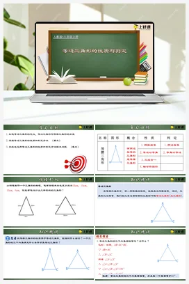13.3.3 等边三角形的性质与判定（课件+教案+导学案+作业） 八年级数学上册（人教版）