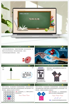 17.1.1 勾股定理（课件+教案+导学案+作业+动画演示）八年级数学下册（人教版）