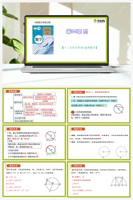 2023-2024学年九年级数学上学期期中考点大串讲（人教版）