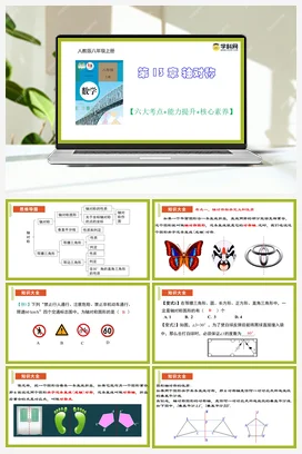 2023-2024学年八年级数学上学期期中考点大串讲（人教版）