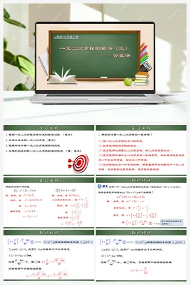 21.2.4 一元二次方程的解法（四）因式分解法（课件+分层练习）-九年级数学上册同步精品课堂（人教版）