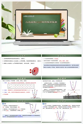 22.1.2 二次函数y=ax²的图象和性质（课件+分层练习）-九年级数学上册同步精品课堂（人教版）