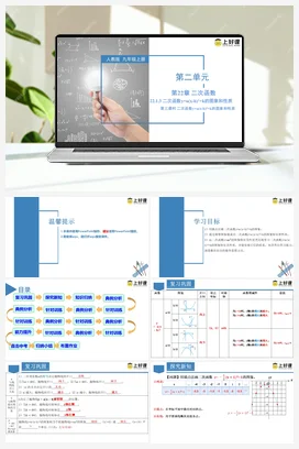 22.1.3 二次函数y=a(x-h)^2+k的图象和性质 课件+教案+导学案+作业 初中数学九年级上册（人教版）
