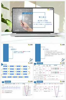 22.1.3 二次函数y=ax^2+k的图象和性质 课件+教案+导学案+作业 初中数学九年级上册（人教版）