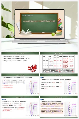 22.1.3 二次函数y=ax²＋k的图象和性质（课件+分层练习）-九年级数学上册同步精品课堂（人教版）