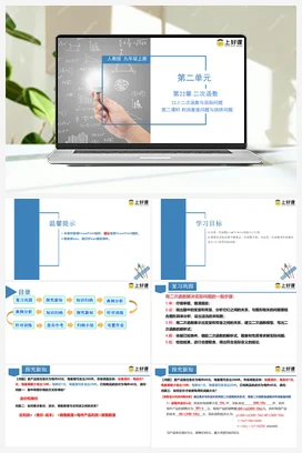 22.3 实际问题与二次函数（第二课时） 课件+教案+导学案+作业 初中数学九年级上册（人教版）