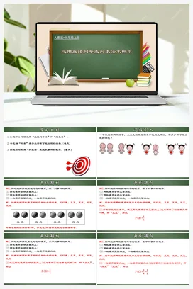 25.2.1 运用直接列举或列表法求概率（课件）-九年级数学上册同步精品课堂（人教版）