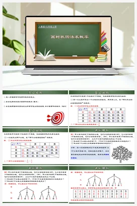 25.2.2 画树状图法求概率（课件）-九年级数学上册同步精品课堂（人教版）