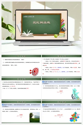 26.1.1 反比例函数（课件+分层练习）九年级数学下册（人教版）