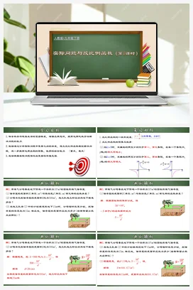 26.2.1 实际问题与反比例函数（第1课时）（课件+分层练习）九年级数学下册（人教版）