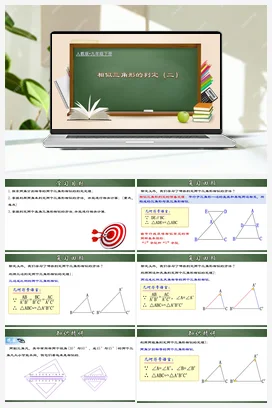 27.2.3 相似三角形的判定（二）（课件+分层练习）九年级数学下册（人教版）