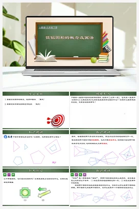 27.3.1 位似图形的概念及画法（课件+动画演示）九年级数学下册（人教版）